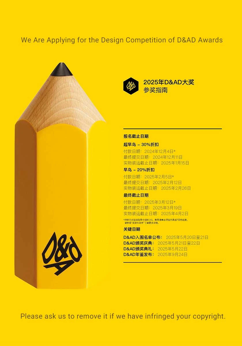 Pr&ecirc;mios D&AD inscritos em 2025
